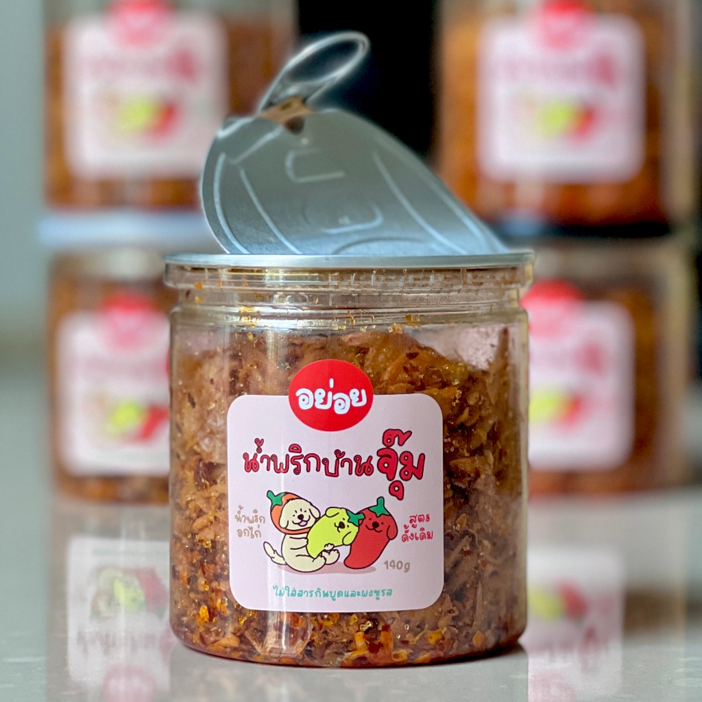 น้ำพริกบ้านจุ๊ม ไม่มีสารกันบูด ไม่ใส่ผงชูรส มี 2 สูตรให้เลือก ขนาด 140g. น้ำพริกอกไก่
