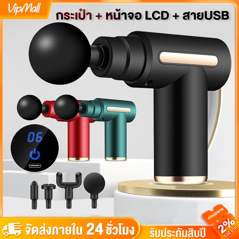 VIP เครื่องนวดมือถือ Fascia Gun Massage Gun ปืนนวดไฟฟ้า นวดกล้ามเนื้อที่นวดไฟฟ้าปืนนวปืนนวดไฟฟ้านวดกล้ามเนื้อที่นวดไฟฟ้า