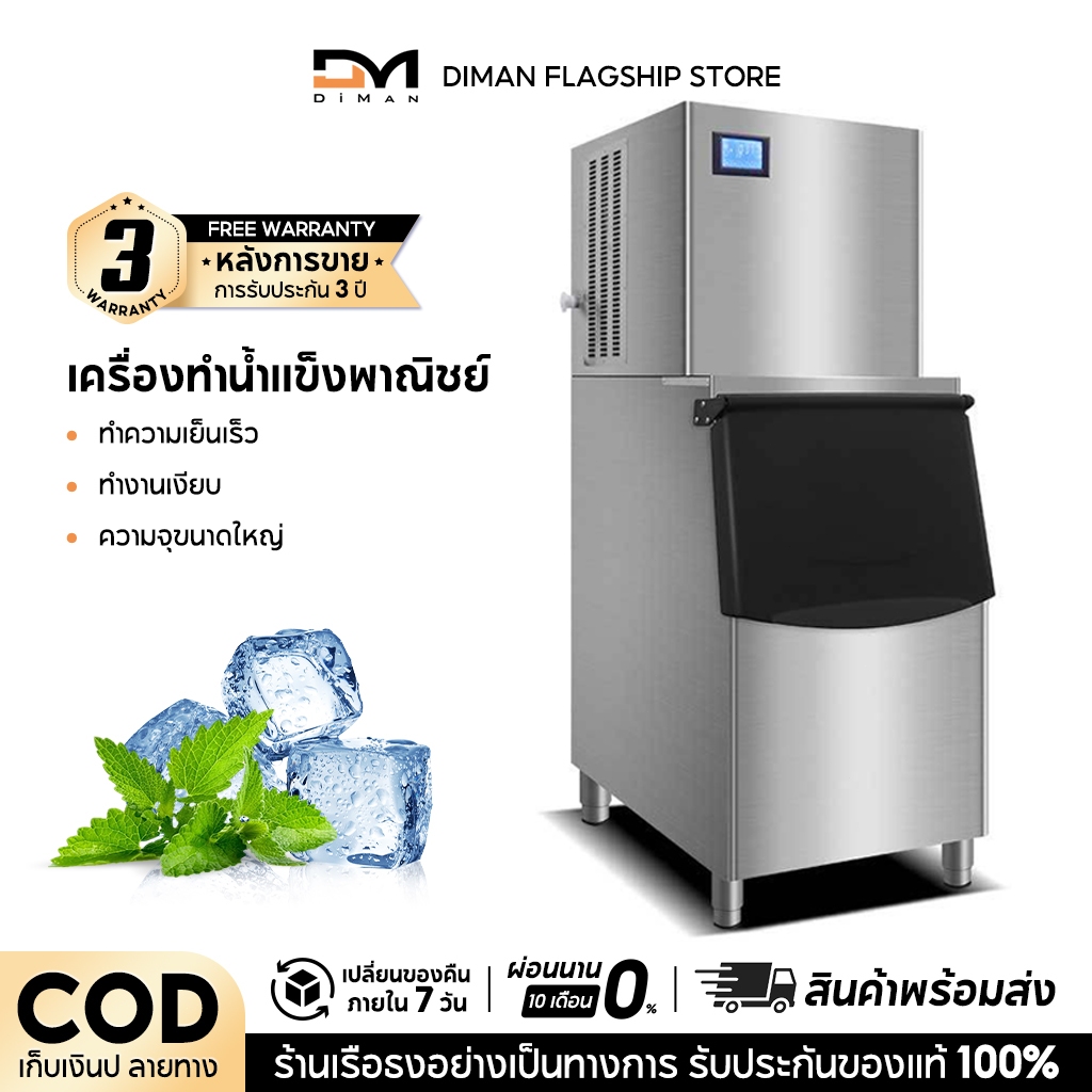 DIMAN  machine made ice made ice lexmark70 kg/day Automatic Electric Machine Made Ice Cube machine