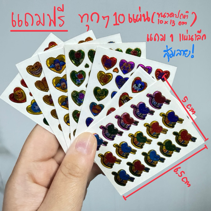 สติ๊กเกอร์รูปหัวใจ “แผ่นเล็ก” ลายสวย สีสดใส ❤️🧡💛💚💙💜🖤🤍🤎