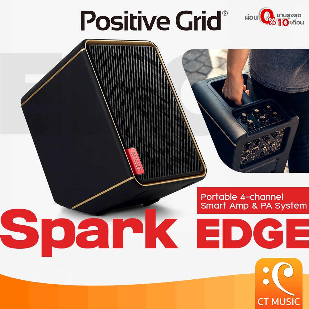 Positive Grid Spark EDGE Portable 4-channel Smart Amp & PA System แอมป์กีตาร์ PositiveGrid