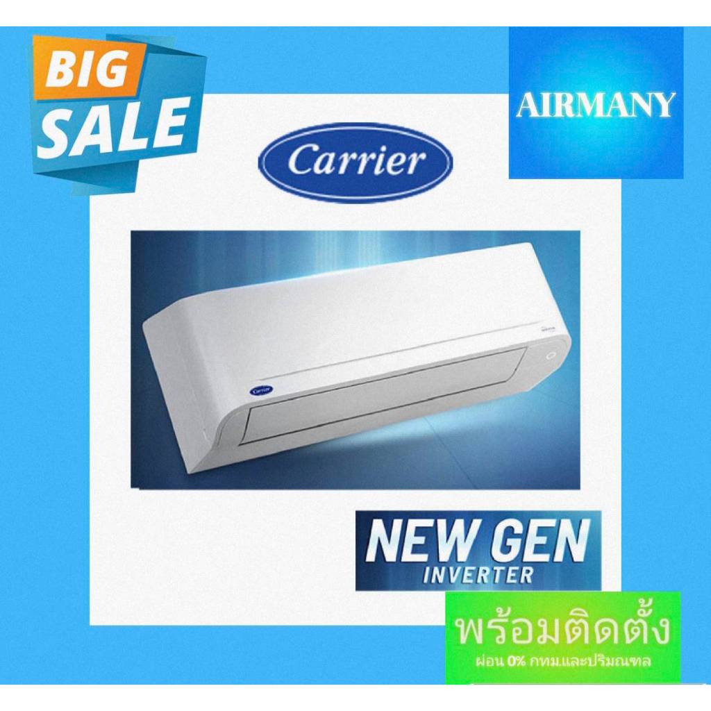 แอร์ติดผนัง Carrier รุ่น New Gen ,TECH-V INVERTER ขนาด 9200-24500 BTU แอร์พร้อมติดตั้ง และเฉพาะเครื่อง