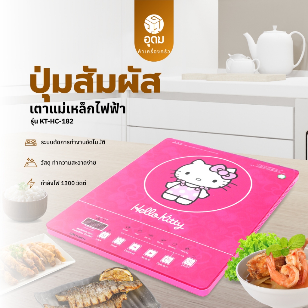 Kashiwa KT-HC-182 เตาแม่เหล็กไฟฟ้า