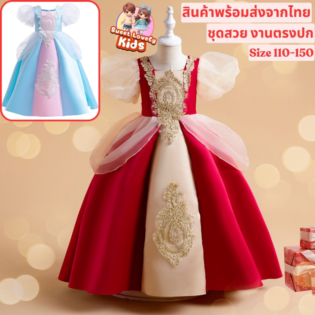ชุดออกงาน ชุดไปงาน ชุดงานแต่ง ชุดงานเลี้ยง งานบวช เดรส กระโปรง สีแดง เด็กผู้หญิง สไตล์เจ้าหญิง ชุดเจ
