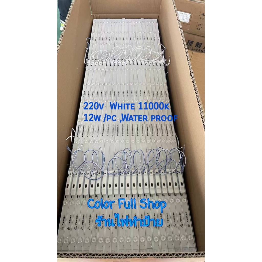 🔥ไฟเส้น ไฟเเท่งLED ตู้ไฟ กล่องไฟ LED 220 V 12w Rigid Lense Strip light 220v เเสงขาว 11000K🧨✨โกดังไทย✨พร้อมส่ง✅