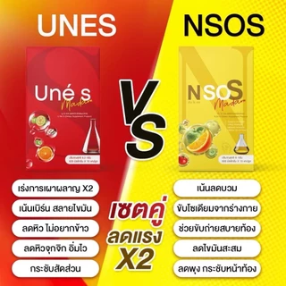 ยูเน่เอส 1 แถม เอ็นโซเอส 1 ของแท้💯 พร้อมส่ง