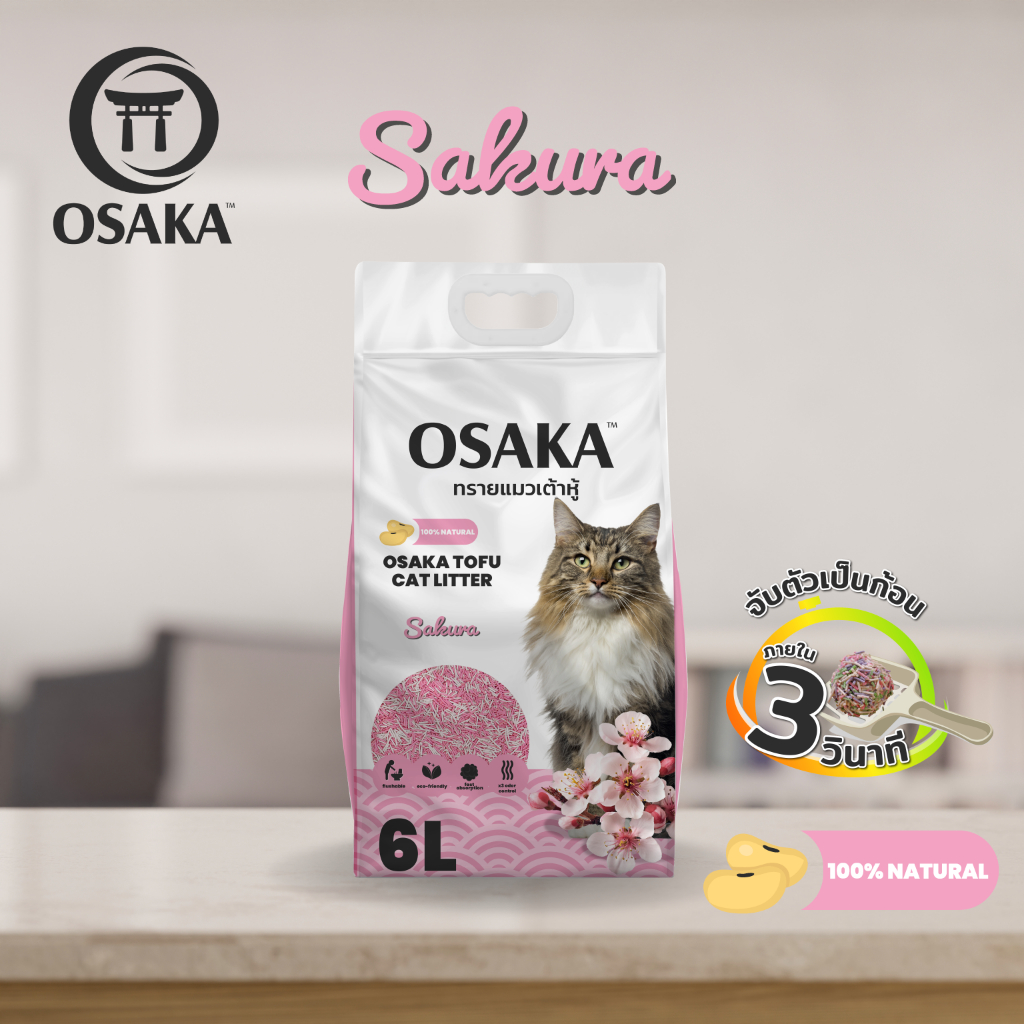 Osaka Tofu Cat Litter ทรายแมวเต้าหู้ไร้ฝุ่น กลิ่น Sakura ซากุระ ธรรมชาติ100% จับตัวเป็นก้อนไว ทิ้งลง