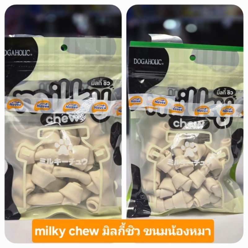 มิลกี้ชิว milky chew ขนมน้องหมา