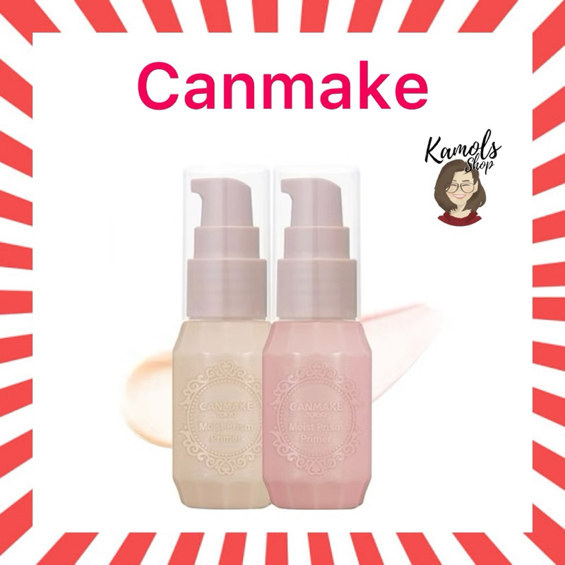 🇯🇵💫 CANMAKE Moist Prism Primer ไพร์เมอร์ปริซึม อัพผิวสวยไบร์ท