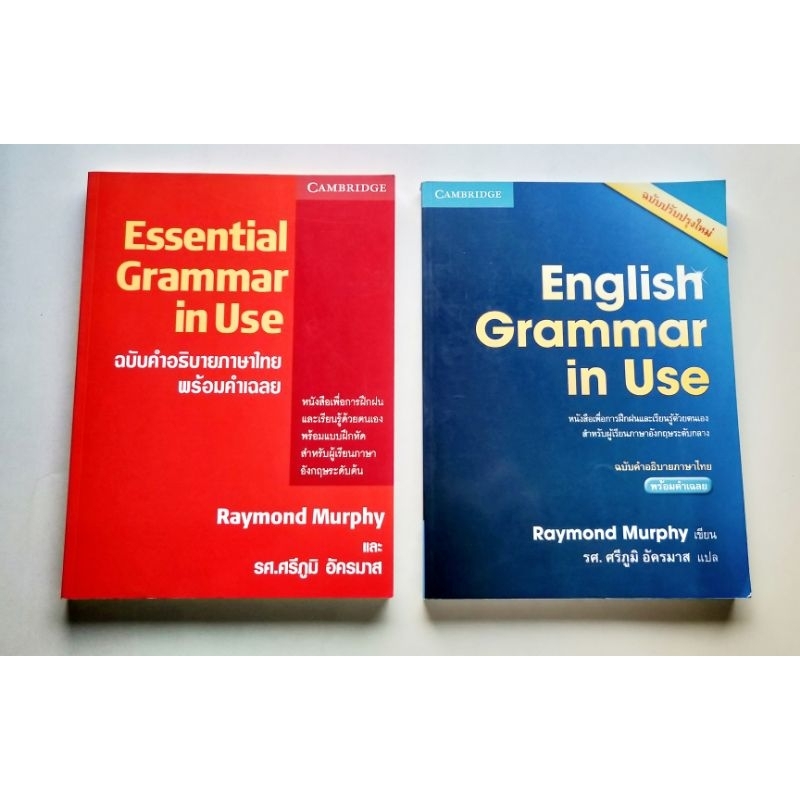 Essential grammar in use