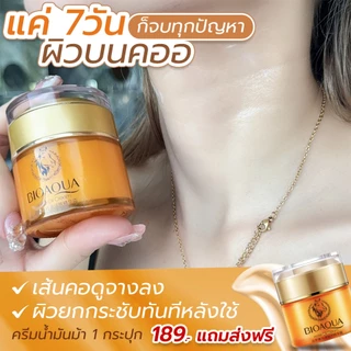 ครีมน้ำมันม้า ทายกกระชับหน้าและคอในกระปุกเดียว 50g