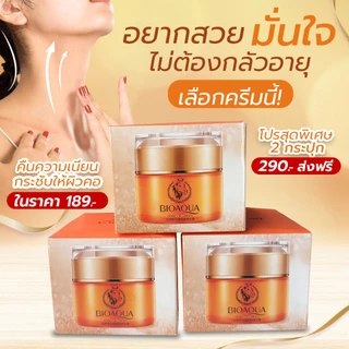 ครีมน้ำมันม้า ทายกกระชับหน้าและคอในกระปุกเดียว 50g