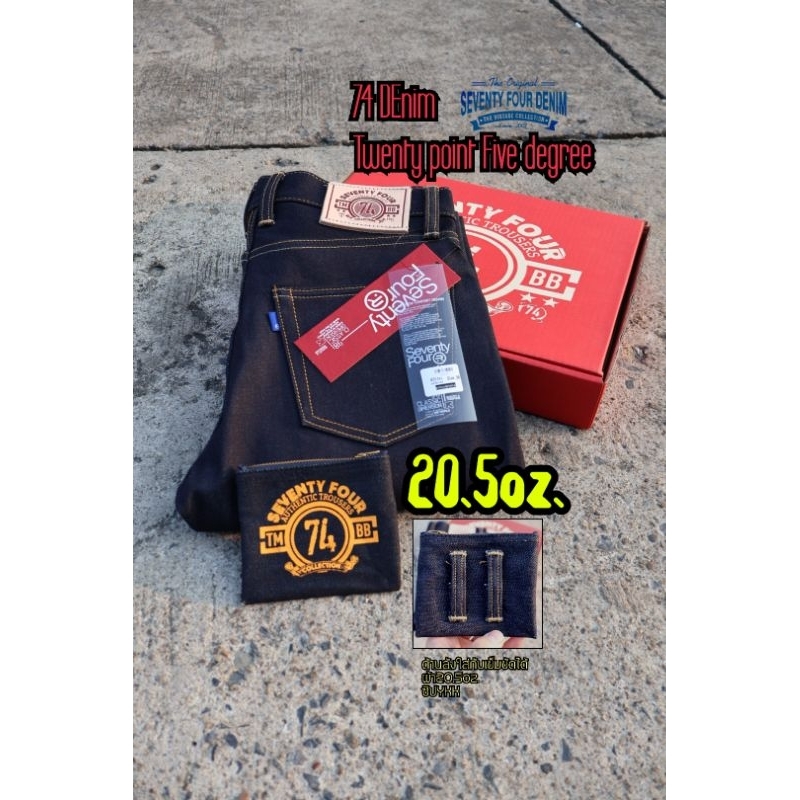 74DEnim 20.5oz. กระบอกเล็ก,ตรง (กระเป๋าใส่เหรียญใส่กับเข็มขัด ผ้า20.5Oz. , กล่อง) 1450