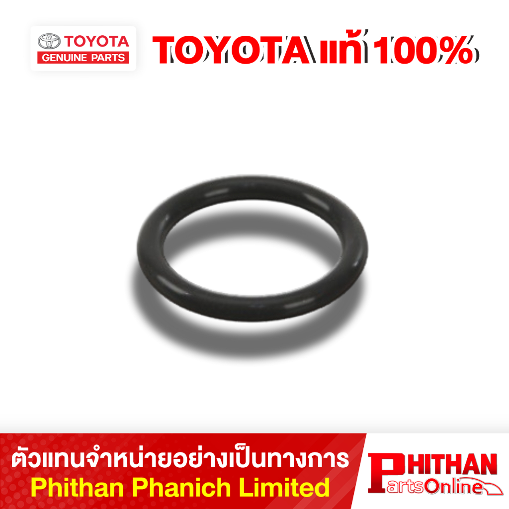 โอริงตัวดันโซ่ โตโยต้า RING O TOYOTA 90301-22013 13-02 WISH COROLLA ALTIS