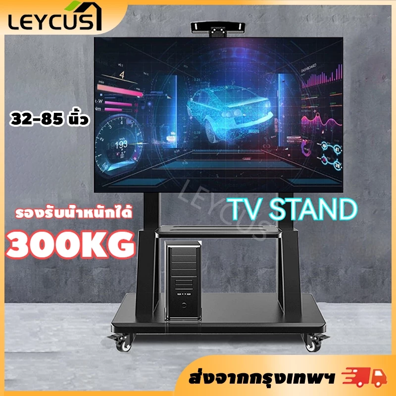 Leycus ขาตั้งทีวี 32-75 นิ้ว TV Stand เคลื่อนที่ขาตั้งทีวี เหมาะสำหรับหน้าจอขนาด 32-75 นิ้ว ขายึดโทรทัศน์