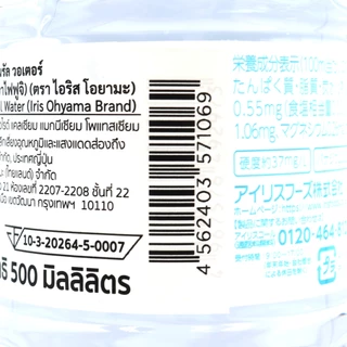 ไอริส น้ำแร่ธรรมชาติจากภูเขาฟูจิ ขนาด 500 มล. - Iris MT.Fuji natural mineral water