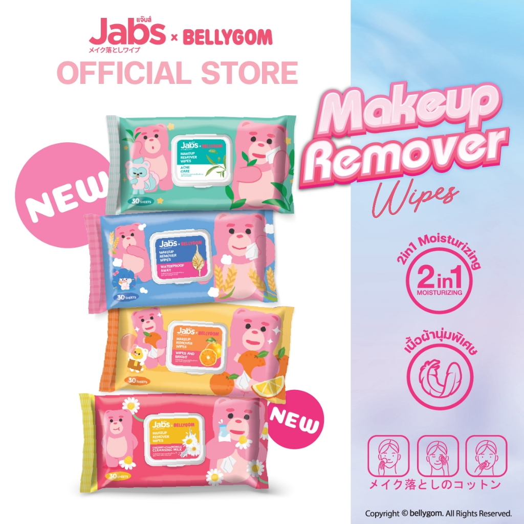 Jabs x BELLYGOM ผ้าเช็ดทำความสะอาดเครื่องสำอาง ขนาด 30 แผ่น x1 (มีให้เลือก 4 สูตร)