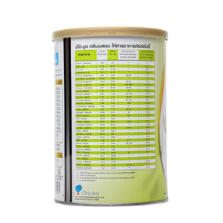 Otsuka Neo-Mune นีโอมูน อาหารทางการแพทย์ รสเมลอน 400g. โปรตีนและพลังงานสูง ผสมกลูตามีน, อาร์จีนิน และน้ำมันปลา
