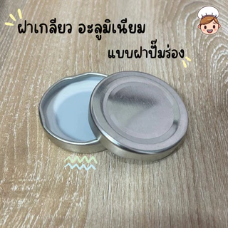 AILO ขวดแก้วใส่นํ้า 1 ลิตร แก้วหนาเป็นพิเศษ คุณภาพดี ดูดีมีรสนิยม ฝาเกลียวอะลูมิเนียม ปิดได้สนิท ของแท้
