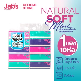 Jabs กระดาษทิชชูเช็ดหน้า 2 ชั้น เนเจอรัล ซอฟท์ มินิ 120 แผ่น x1 แพ็ค