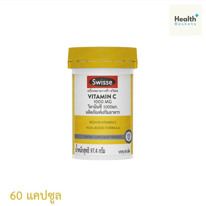 Swisse Vitamin C 1000Mg 60 Tablets ผลิตภัณฑ์เสริมอาหารวิตามินซี 1,000 มก.