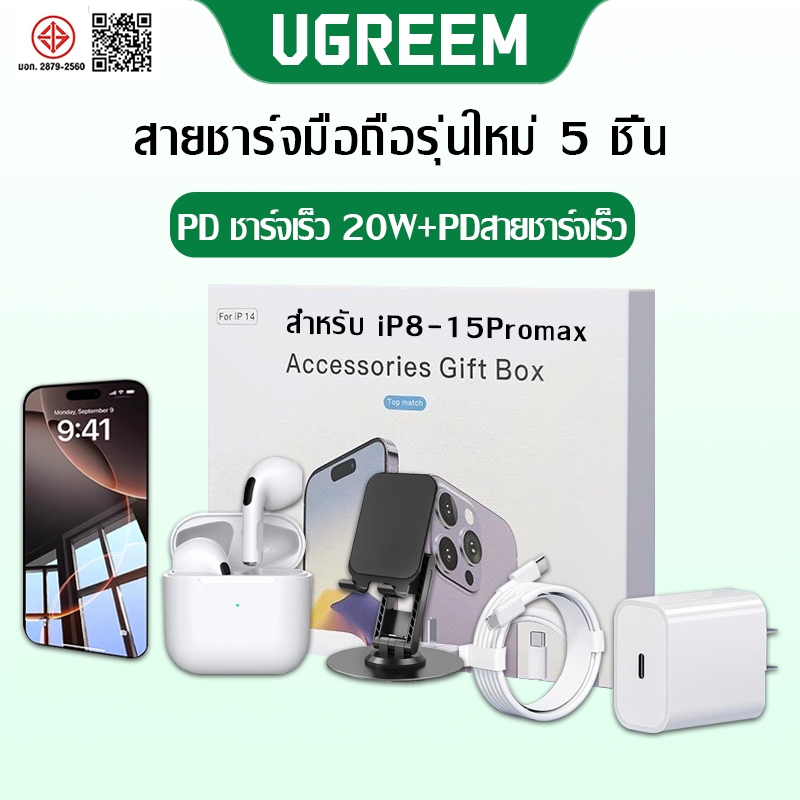 Kinkong 6 in 1 Phone ที่ชาร์จเร็วPD20W สายชาร์จ หูฟังไร้สาย Mini Pro4 ที่วางโทรศัพท์มือถือ สำหรับ iP8-14promax