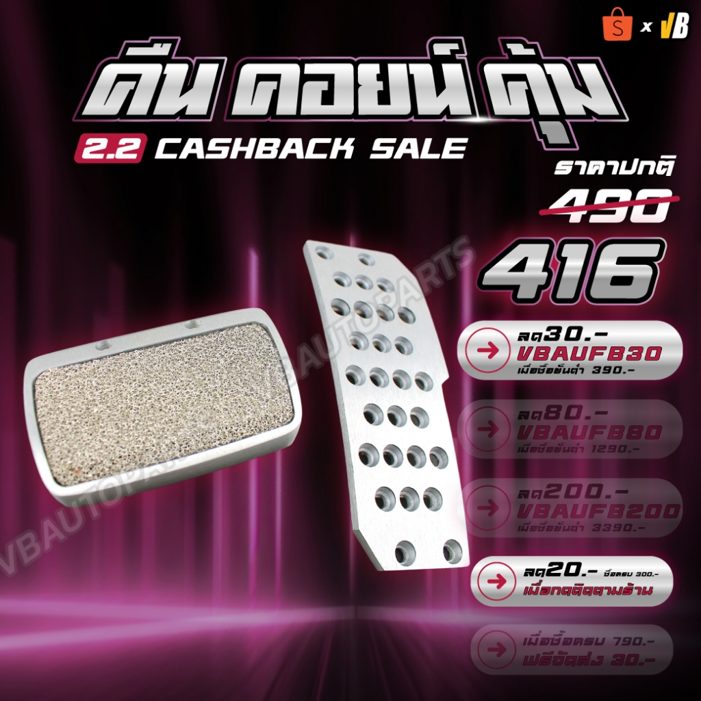 แป้นเหยียบ Mugen เกียร์ ออโต้ สำหรับรถ Honda