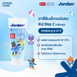 ⚡ ส่งของทุกวัน ⚡ Jordan ยาสีฟันเด็ก Step 2 สำหรับ 6-12 ปี กลิ่นองุ่น
