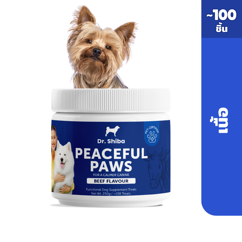 Dr. Shiba Peaceful Paws-Dog Treats ขนมสุนัขช่วยลดความเครียด บรรเทาอาการวิตกกังวล ช่วยให้สงบ รสเนื้อ/เป็ด/แซลมอน 250 กรัม