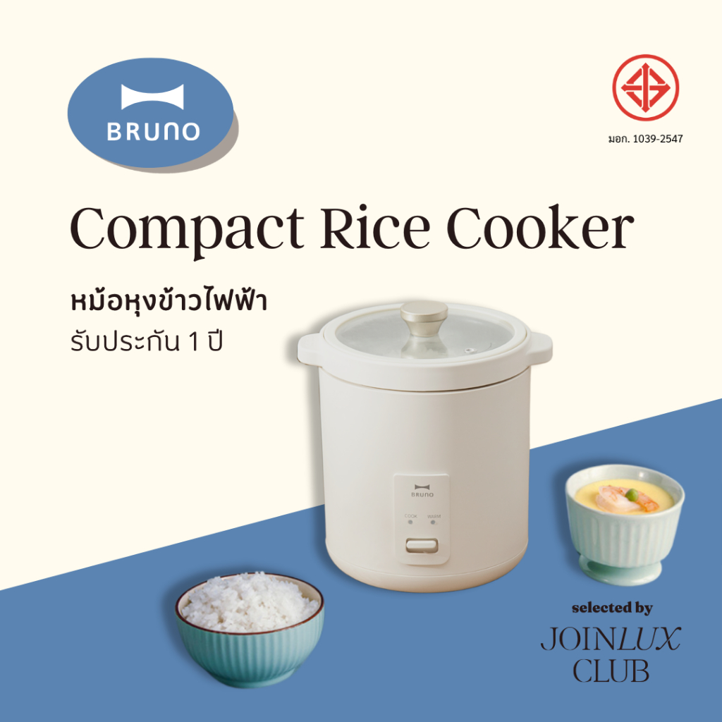 หม้อหุงข้าว  BRUNO Compact Rice Cooker - BZK-D01 คู่มือ+ปลั๊กไทย ประกันศูนย์ไทย 1 ปี หม้อหุงข้าวไฟฟ้