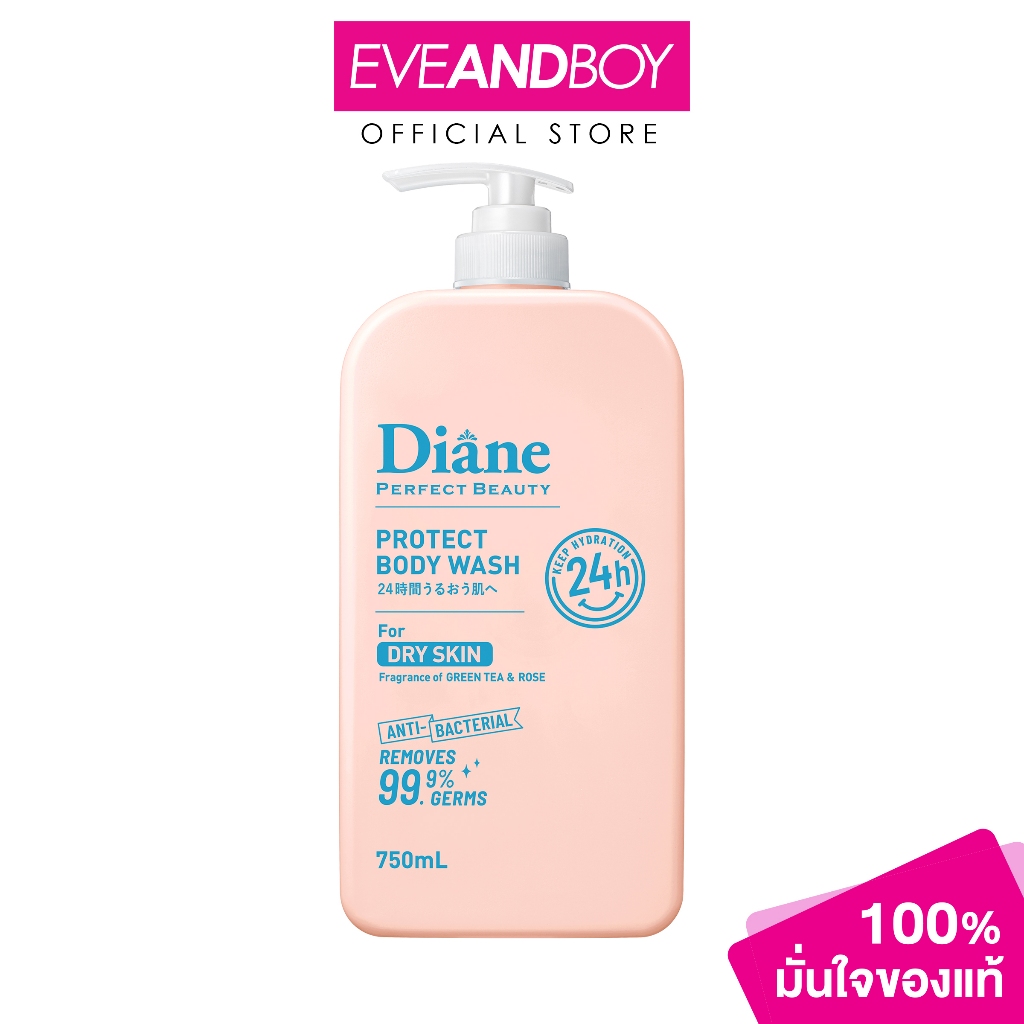 MOIST DIANE - Protect Body Wash Dry Skin (750ml.) ไดแอน โพรเทค บอดี้ วอช ดราย สกิน750มล