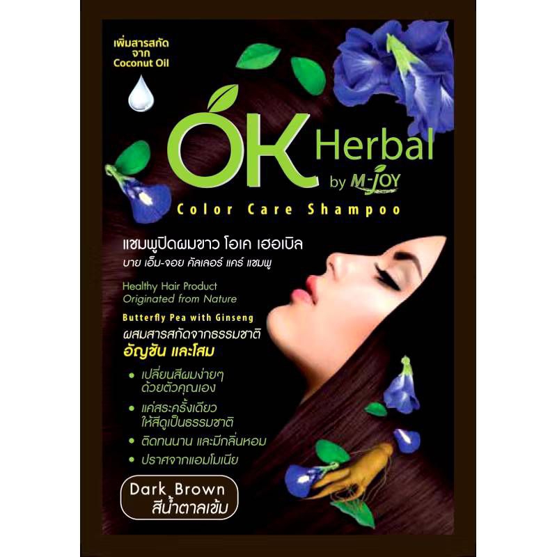 แชมพูปิดผมขาว สีน้ำตาล ขนาด30 ml. 1ซอง (มีถุงมือแถมนะคะ)