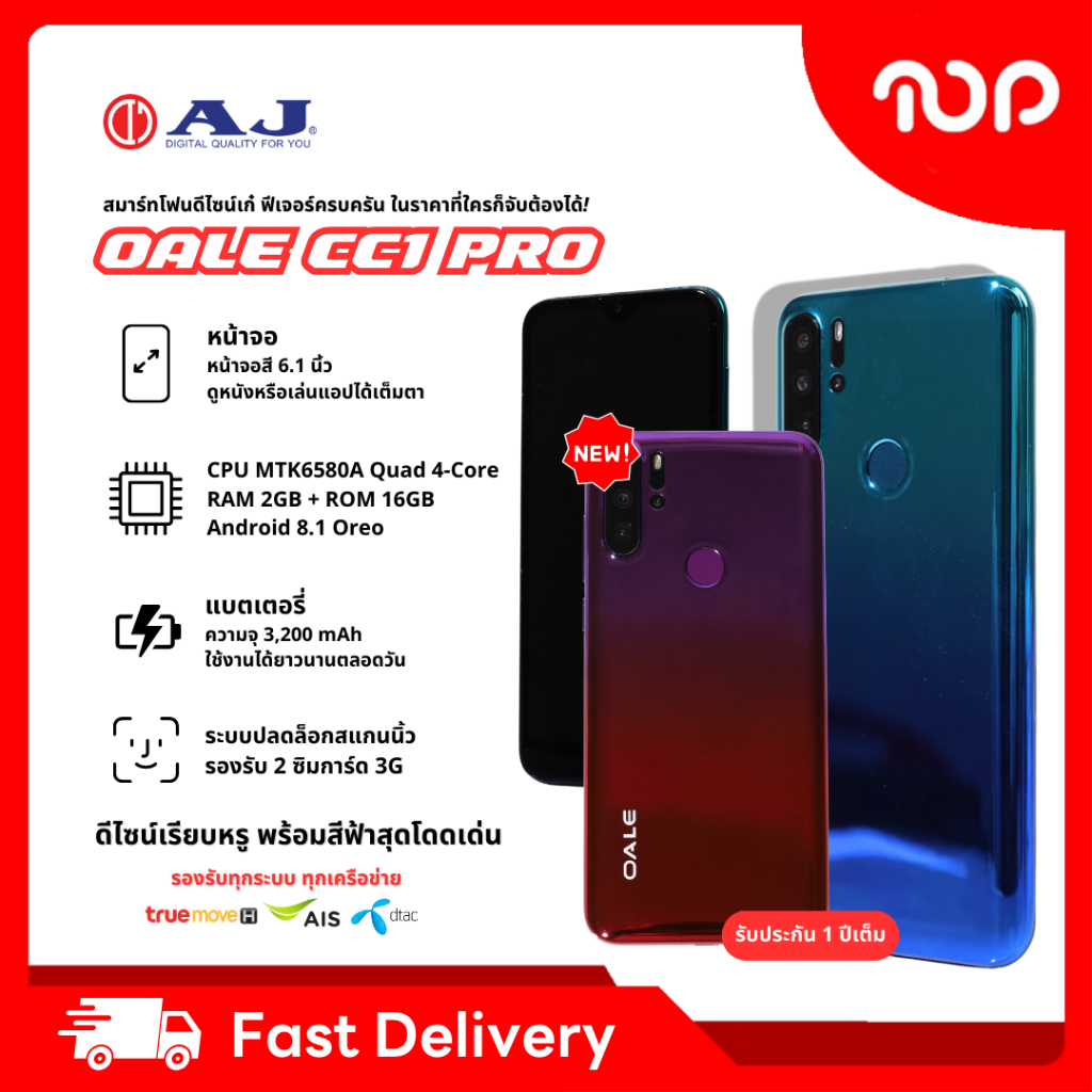 โทรศัพท์มือถือ AJ รุ่น OALE CC1Pro จอใหญ่ 6 นิ้ว ใช้งานได้ 2 ซิม ดีไซน์เรียบหรู มี 2 สี พร้อมส่ง