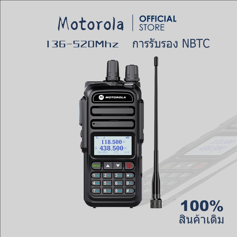 Motorola 370S วิทยุสือสาร การรับรอง NBTC ที่ถูกต้องตามกฎหมาย ใช้งานได้ในทุกภูมิภาค