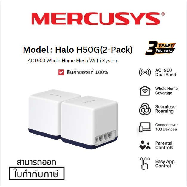 Mercusys Halo H50G(2-Pack) AC1900 Whole Home Mesh Wi-Fi System-3Y