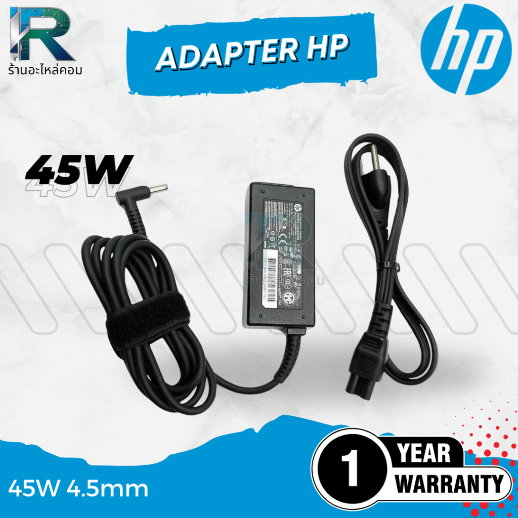 สายชาร์จ PA-1450-20HL 45W 4.5mm Adapter HP 45W 4.5mm TPN-LA15 L25296-001 รับประกัน 1 ปี