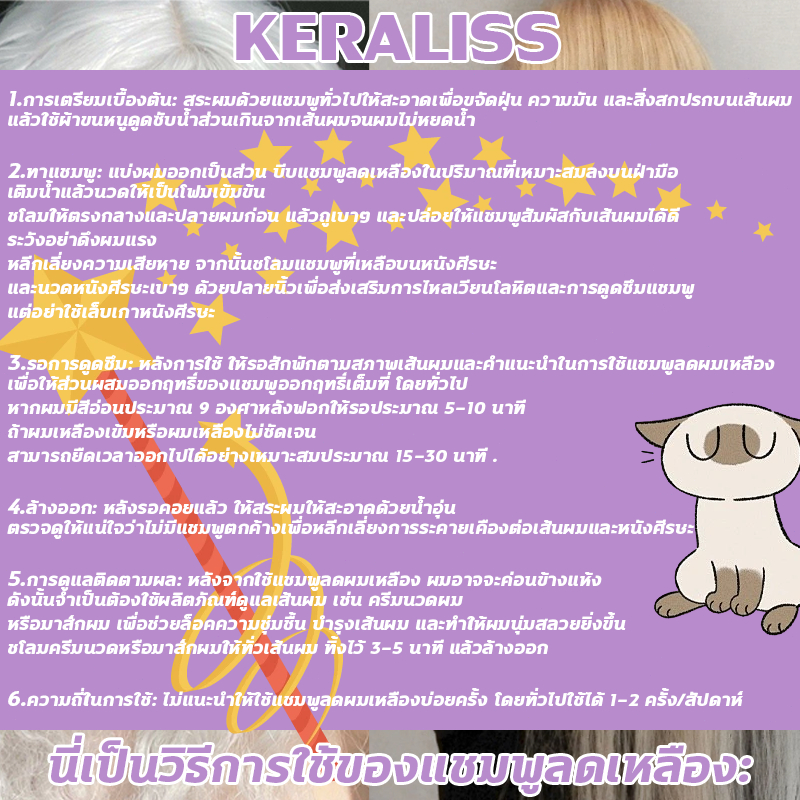 su su su supernoav!*KERALISS แชมพูม่วง รักษาผมสีหม่นเทา ผมม่วง ผมน้ำเงิน ลดไรเหลือง รักษาประกายสีผม 300ml ยาสระม่วง - รูปที่ 4