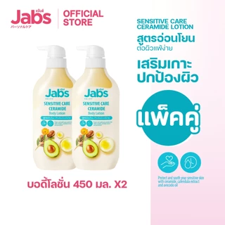 Jabs แจ๊บส์ เซนซิทีฟ แคร์ บอดี้โลชั่น 450มล. x2