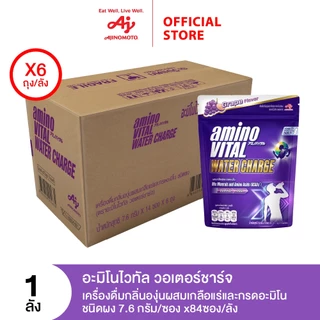 aminoVITAL Water Charge อะมิโนไวทัล วอเตอร์ชาร์จ เครื่องดื่มกลิ่นองุ่นผสมเกลือแร่และกรดอะมิโนชนิดผง X1 ลัง