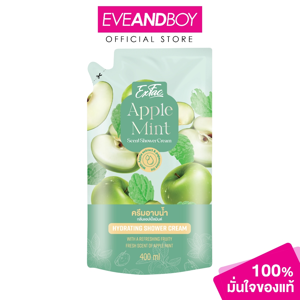 EXFAC - Apple Mint Scent Shower Cream 400 ml. (Refill) เอ็กแฟค แอปเปิ้ลมินต์ เซนท์ ชาวเวอร์ ครีม 400 มล. (ถุงเติม)