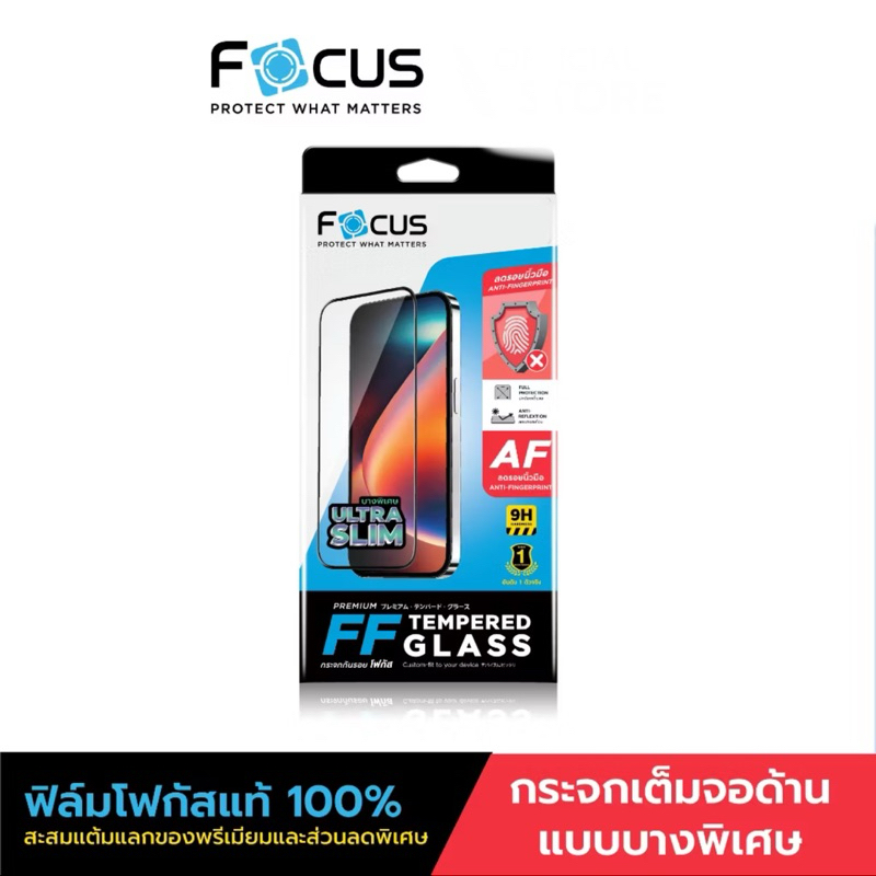 [FA168] [Samsung S25 Ultra] Focus ฟิล์มกระจกกันรอยเต็มจอ แบบด้าน ชนิดบางพิเศษ สำหรับ Samsung - TG FF