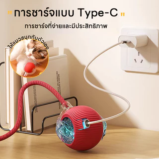 ลูกบอลกลิ้งไฟฟ้าอัตโนมัติ ลูกบอลแมว ของเล่นแมวโต้ตอบ ของเล่นสําหรับแมว ลูกบอลอัตโนมัติ พร้อมสายชาร์จ