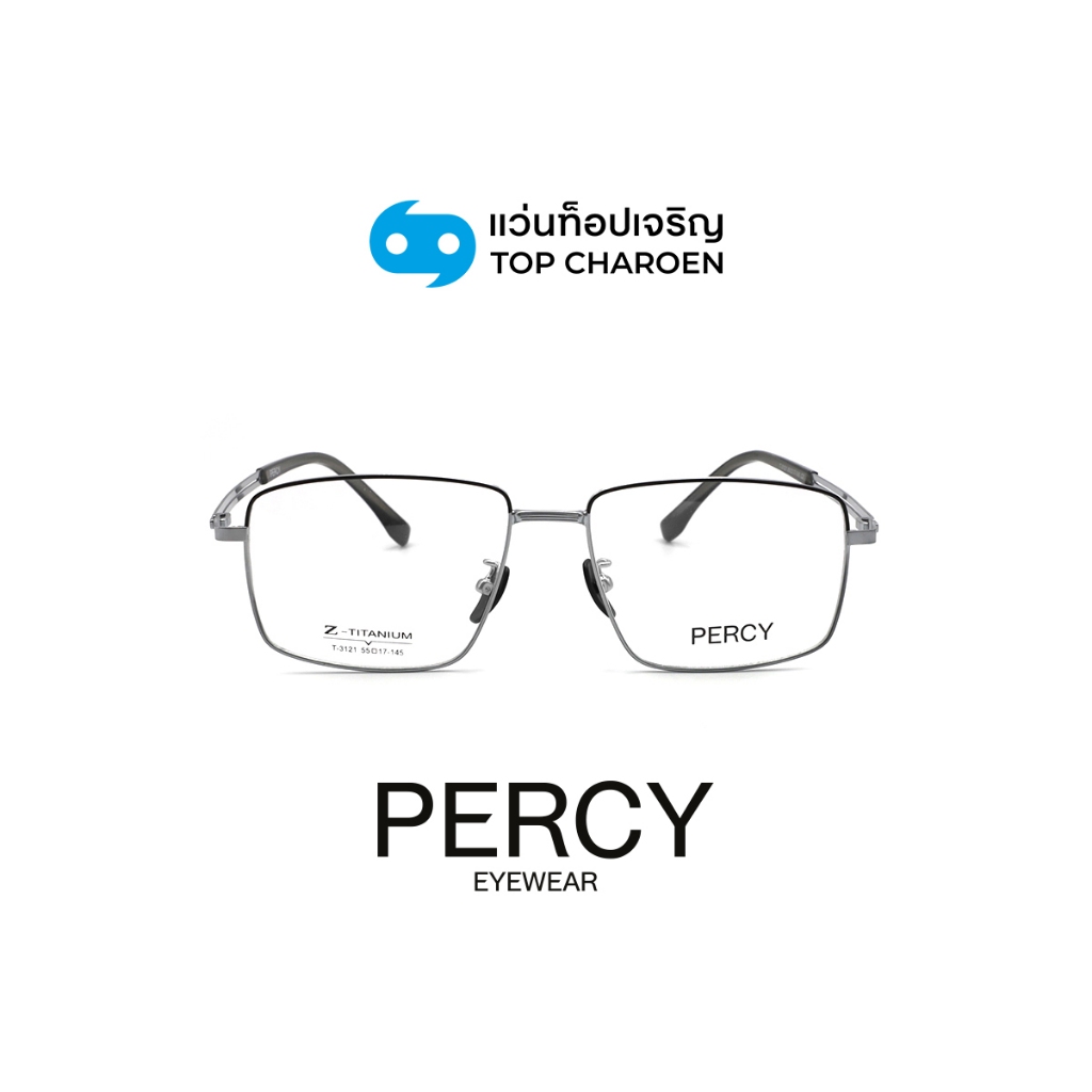 PERCY แว่นสายตาทรงเหลี่ยม รุ่น T-3121-C2 size 55 By ท็อปเจริญ