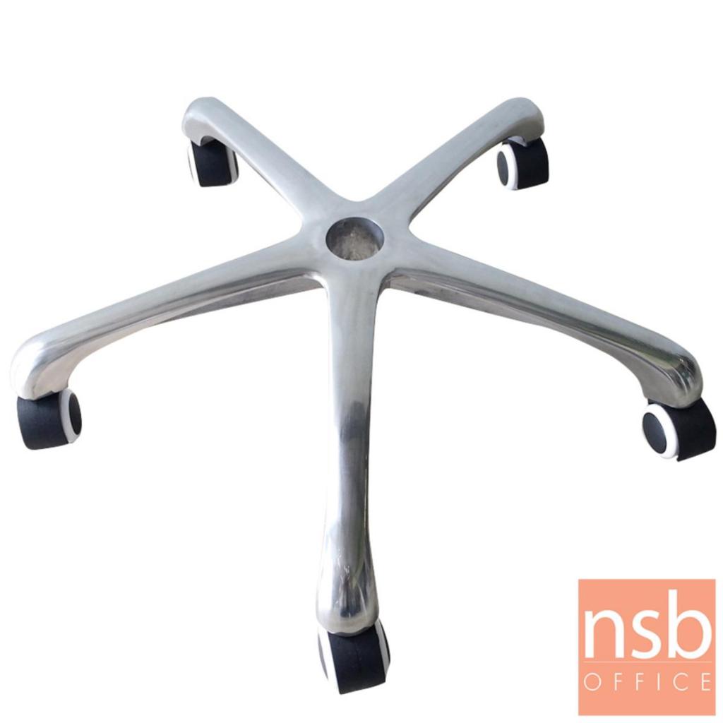 NSB OFFICE ขาเก้าอี้สำนักงานอลูมิเนียม รุ่น Houston (ฮิวสตัน) ขนาด 24 นิ้ว