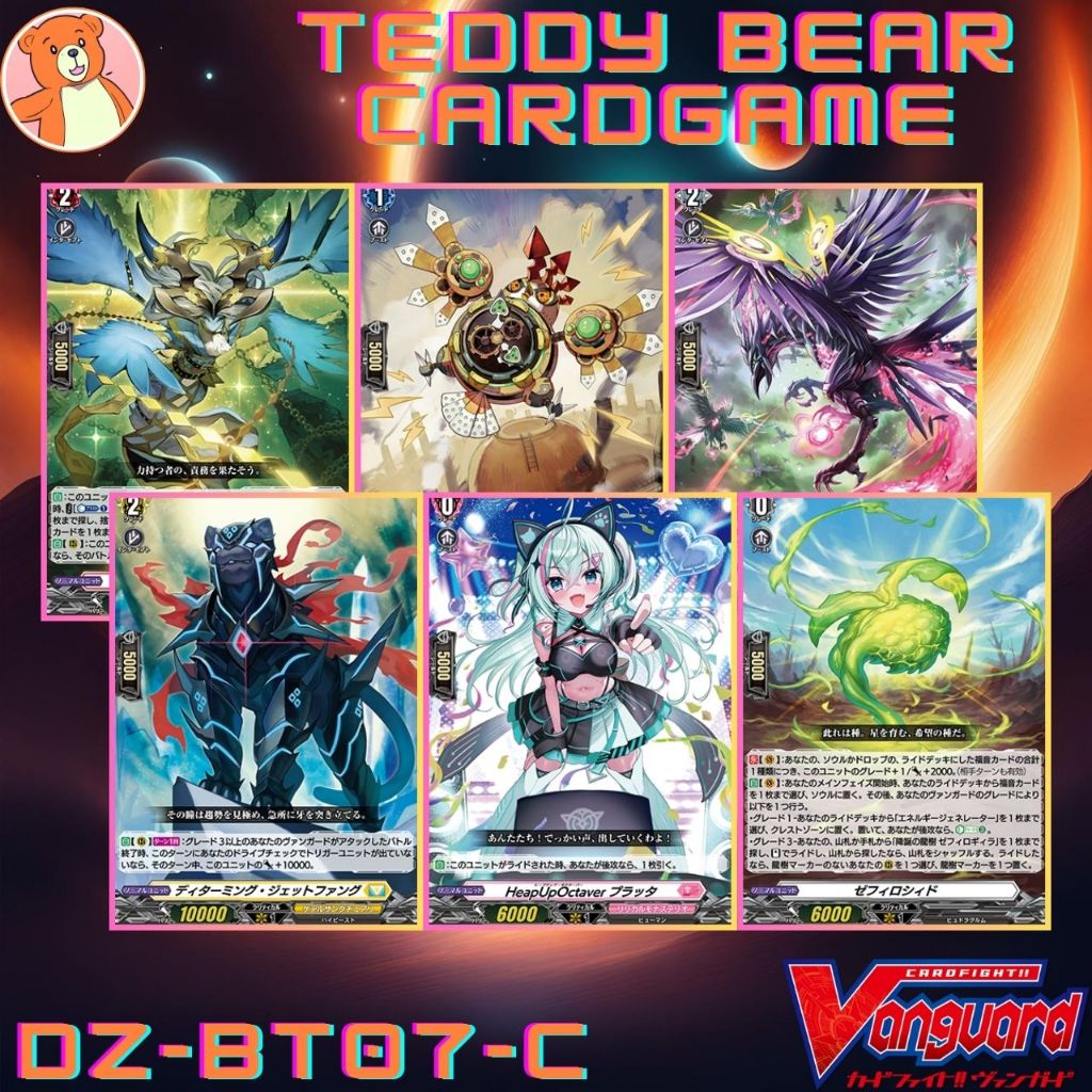 Vanguard(JP) DZ-BT07: Moon Fangs & Cerulean Blaze Single Card (C)