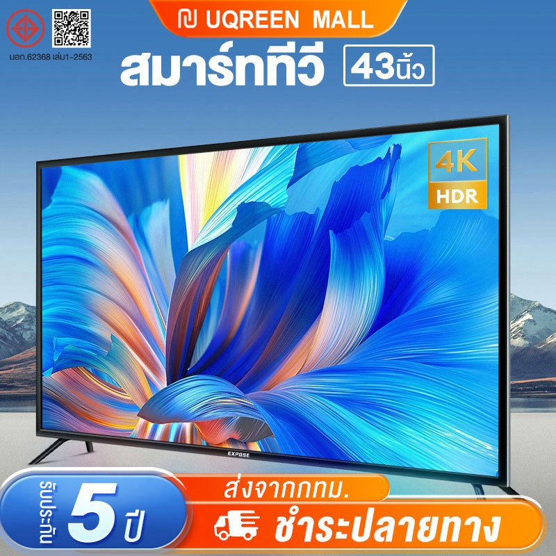 ทีวี 32 นิ้ว ทีวี 43 นิ้ว โทรทัศน์ WiFi 4K Smart TV สมาร์ททีวี ทีวี 50 นิ้ว Android 12.0 2+16G ทีวีดิจิตอล HDR+