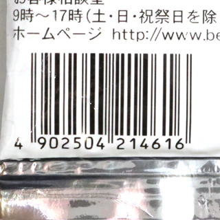 เบลฟู้ด น้ำซุปทงคตสึ ขนาด 42 มล. (2 ซอง) - Bellfoods Tonkotsu Soup