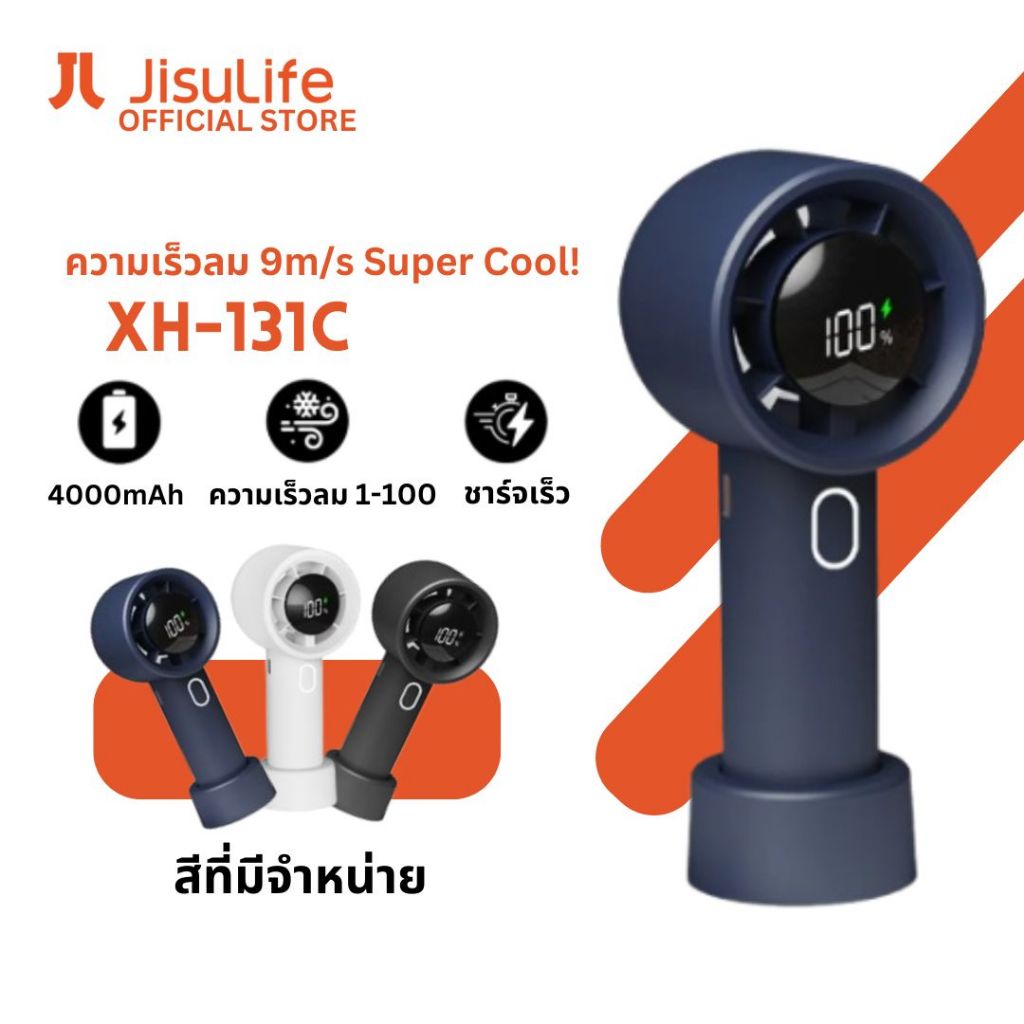 จัดส่งที่รวดเร็วตลอด 24 ชั่วโมง JisuLife พัดลมเจ็ท ขนาดเล็ก แบบพกพา 6000mAh ใช้งานได้ 15 ชั่วโมง
