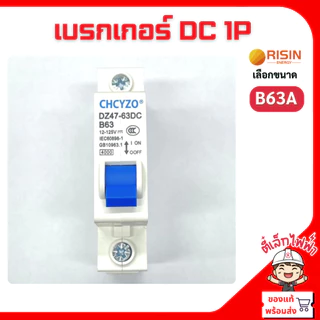 เบรกเกอร์ DC มอเตอร์ไซค์ไฟฟ้า โซล่าเซลล์ สวิทช์แบตเตอรี่ Type B Circuit Breaker DC1P B50A-B200A 12-125V