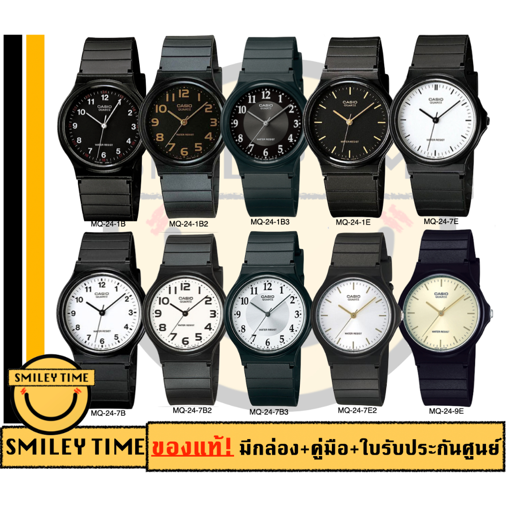 casio นาฬิกาคาสิโอ MQ24 รุ่น MQ-24 /SMILEYTIME ของแท้ ประกันศูนย์cmg/c-thong